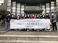 인천종합사회복지관, 음식 나누기 행사