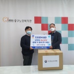 인천세관, 중구노인복지관에 성금