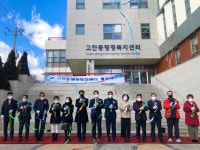 안산시 고잔동 행정복지센터 신청사 개청