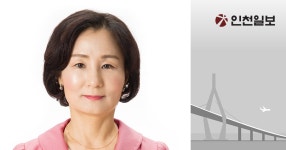 [의정일기] 제물포를 인천역 부역명으로 사용하자