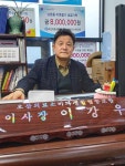 [이강우 오산의료소비자생활협동조합 이사장] 시민이, 시민을 위한 최상 의료생협 목표