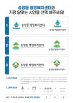 광주시 송정동, 신설 로고 선호도 조사 실시
