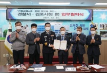 김포署, 전화금융사기 피해예방 김포시청과 업무협약 체결