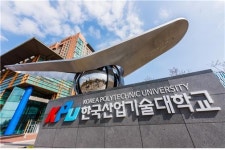 한국산업기술대학교, 산업계 관점 대학 평가에서 기계설계공학과 최우수 학과로 선정돼