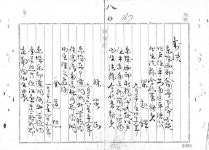 [독립유공자 후손의 삶] 할아버지가 어떤 일을 했는지 말하는 건 금기였다