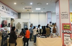 광주지역자활센터, 반희담 및 아셀공예 광주터미널 이프라자 2층에 매장 오픈