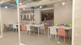 안산시, 신안코아에 무상 임대 복합청년몰 개소