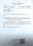 [단독]인천공항 스카이72 골프장, 국토부가 수촉법으로 허가 내줬다