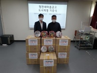 청천새마을금고, 부평 자원봉사센터에 도시락 용기 300개