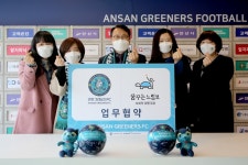 안산그리너스FC, 꿈꾸는느림보 사회적협동조합과 업무협약 체결