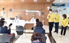 김상호 하남시장 미사보건센터 찾아 코로나19 첫 예방접종 시민들 응원