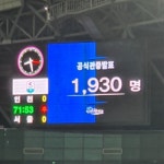 인천유나이티드 경인더비 '직관', 인천 아쉬운 패배