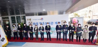 김포시, 다섯번째 하성 작은 도서관 개관