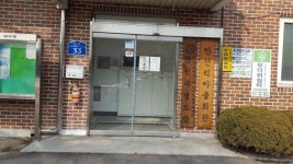 광주시 곤지암읍, 해빙기 경로당 시설물 안전점검