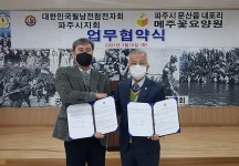 월남참전자회 파주지회 메주꽃요양원 업무협약