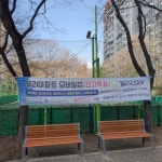 만수주공4단지 아파트, 34년만에 모바일투표 최초로 시행