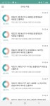 만수주공4단지 아파트, 34년만에 모바일투표 최초로 시행