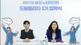 송도노인복지관 노인대학 입학식