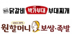 원할머니 보쌈족발·박가부대&치즈닭갈비, 25일부터 3일간 프랜차이즈 창업박람회 참가