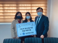 송도국제화복합단지개발, 인천시여자단기청소년쉼터 하늘목장 침실 후원 사업 지원