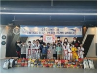 수노울태권도장, 화성시 새솔동에 식재료 후원