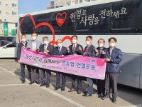 오산농협과 NH농협 오산시지부, 사랑의 헌혈 캠페인
