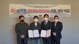 인천내항 8부두 상상플랫폼, 미디어 테마파크로 탄생한다