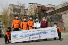용인소방서, 우리동네 화재안전지킴이 위촉식 개최