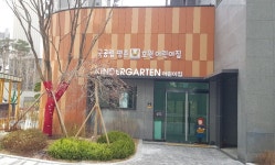 안양시, 국공립 큰솔·호원어린이집 개원