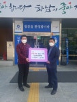 윤주방 하남시체육회 전문체육과장, 하남시 덕풍3동 행정복지센터에 이웃사랑 성금 200만원 기탁