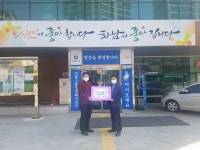 윤주방 하남시체육회 전문체육과장, 하남시 덕풍3동 행정복지센터에 이웃사랑 성금 200만원 기탁