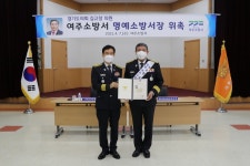 김규창 경기도의원, 여주소방서 1일 명예소방서장 활동