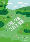 힐링 피어나는 이풀실내정원으로 초대합니다