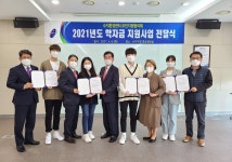 용인 수지환경센터, 학자금 전달