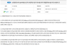 논현동 문화시설 건립 지지부진…주민 나섰다