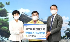 ㈜메가맥스, 광주시에 덴탈마스크 65만장 기탁