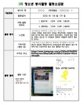하남 덕풍중학교, 민주시민 육성 앞장