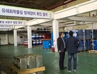 안양시, 유해 화학물질 사업장 컨설팅