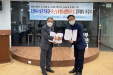 오산시설관리공단, 남부청소년문화의집과 업무 협약