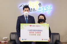의왕 성진자동차공업사, 컵라면 기부