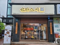 한달만에 100호점 임박! 프리미엄 초밥 배달 프렌차이즈 업계 1위 만타스시31