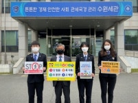 수원세관 어린이 교통안전 릴레이 챌린지