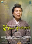안산문화재단, 5월 가정의달 맞아 다양한 공연 선사