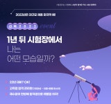 소방공무원 경기권 최고 학원, 2022년 대비 고득점 합격 관리반 마감 임박