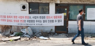 효성구역 도시개발사업 갈등 평행선