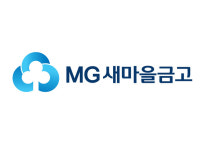 용인 최대 새마을금고 작년 털렸다, 그것도 피해고객이 알아채