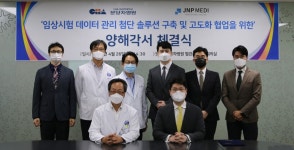 분당차병원-제이앤피메디, 블록체인 기반 신약개발 연구 업무 협약