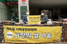 에듀윌 사회공헌위원회, 성북시각장애인복지관에 124번째 쌀 나눔 펼쳐