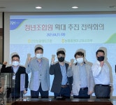 농협 군포시지부, 청년조합원 발굴 나서