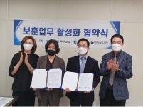 인천시 인천보훈지청 보훈업무 협약, 보훈 사각지대 없애는데 국가·지자체 한마음